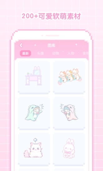 像素少女游戏图1