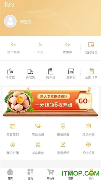 兔子鲜生app图3