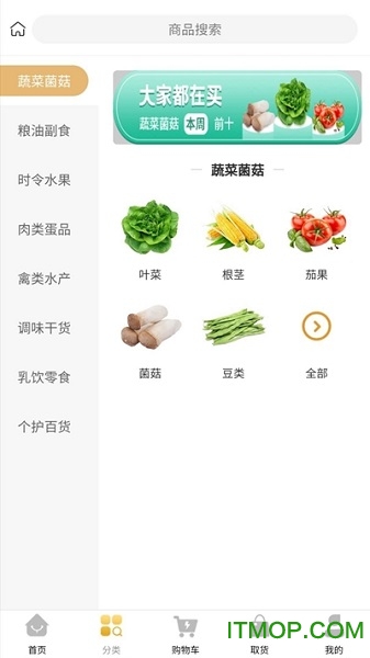 兔子鲜生app图2