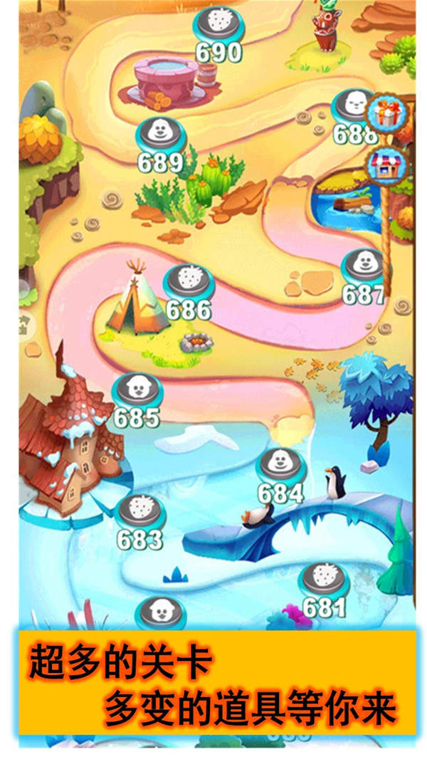 糖果天天爱消除图2