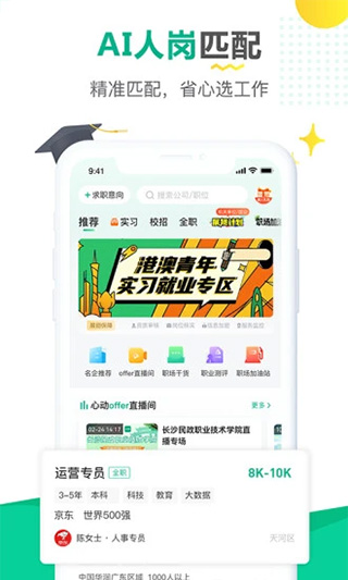 易展翅app安卓版第2张截图