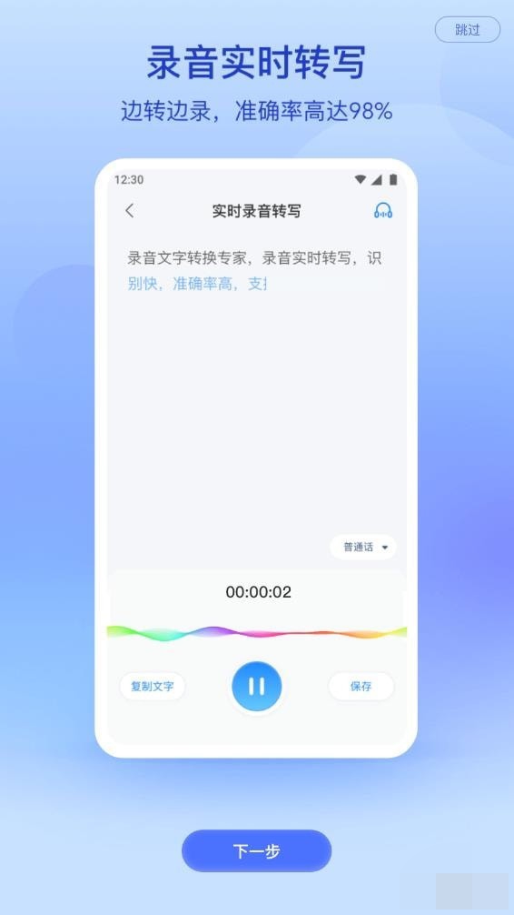 录音专家pro手机最新版图6