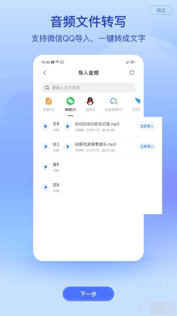 录音专家pro手机最新版图7