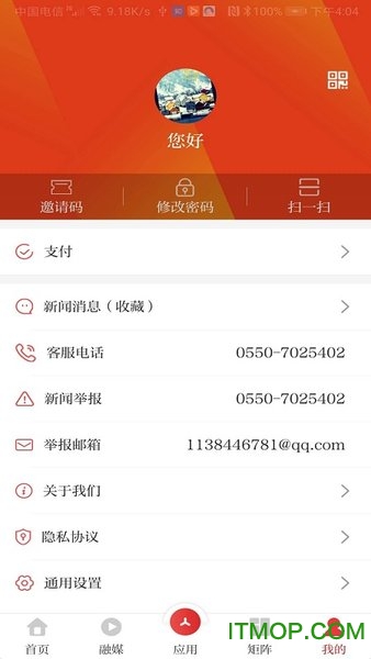 爱天长app截图1