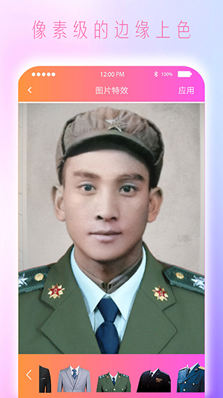 Colorize上色截图3