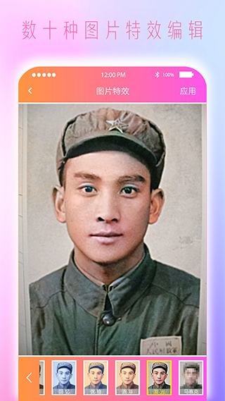 Colorize上色截图2