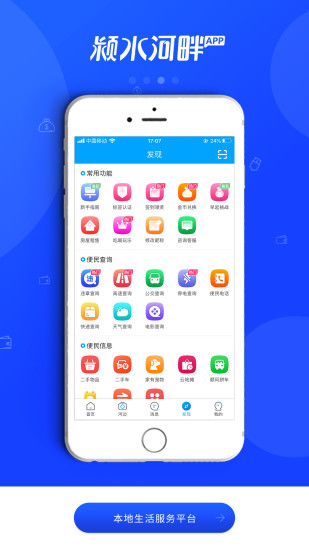 颍水河畔图2