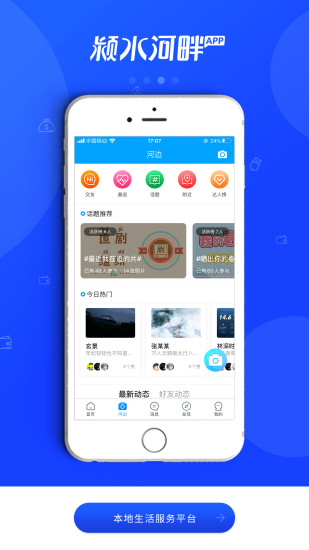 颍水河畔图3