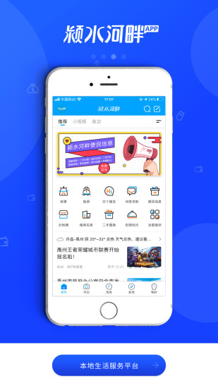 颍水河畔图1