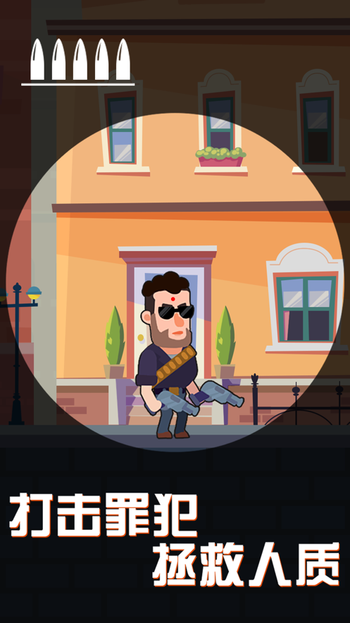 光头探长3D截图4