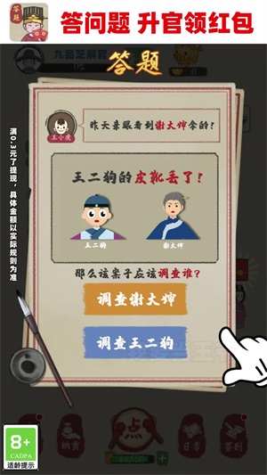 我要当王爷图3