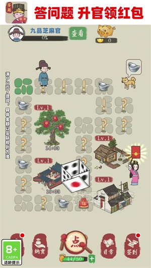 我要当王爷图1