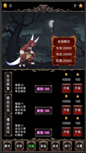 魔王修仙传官方版