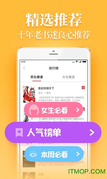 追光阅读截图2