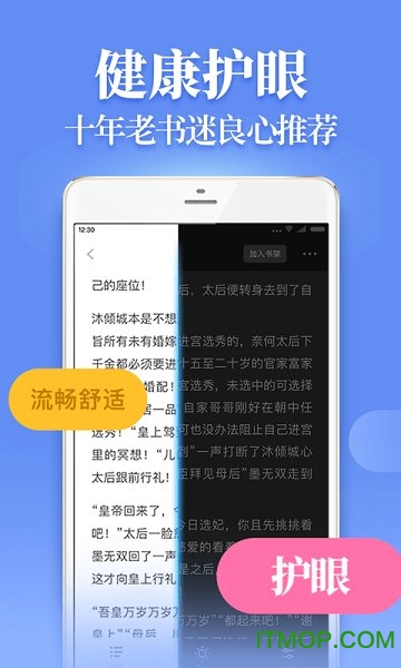 追光阅读截图1