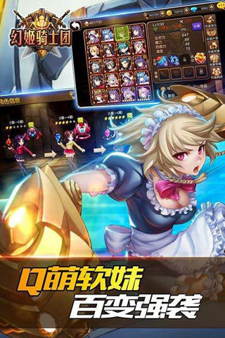 幻姬骑士团图1