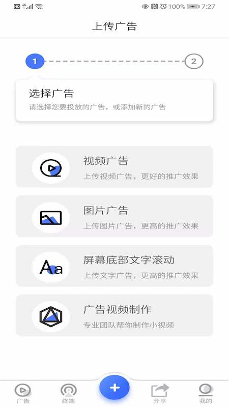 广告吧图1