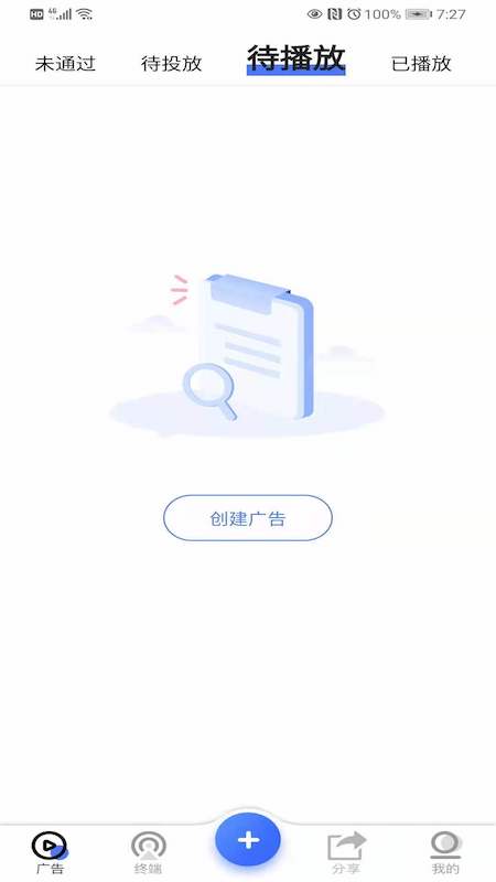 广告吧图2
