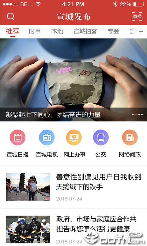 宣城发布图3