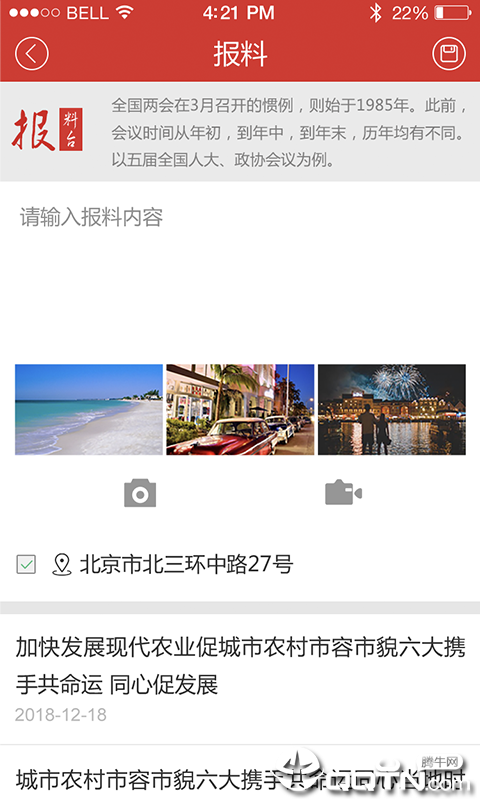 宣城发布图1