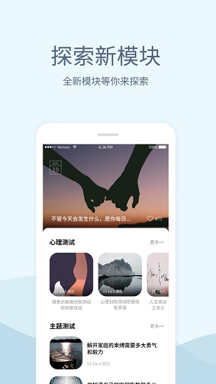 小情绪心理咨询图4