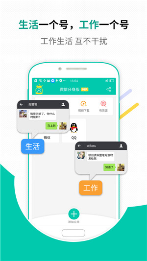 多开助手6.9.0.1021官方版图3