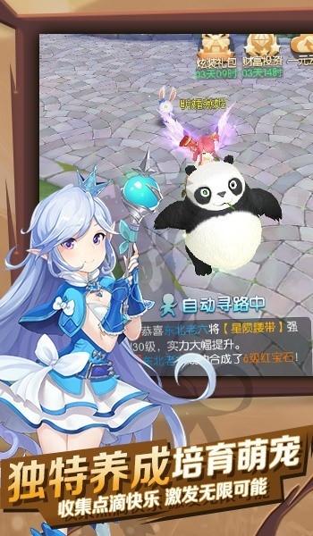 浮生萌物语图1