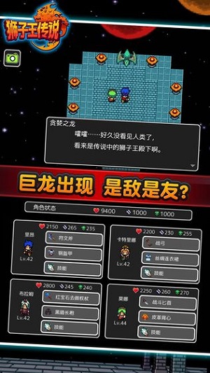 狮子王传说正版1.2.1g图1