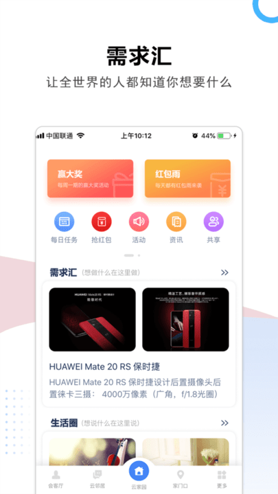 云家园图3