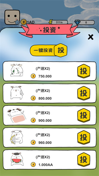 呱呱乐园图2