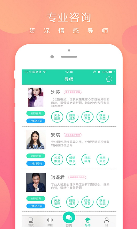 咨我情感图2