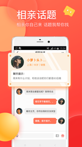 约爱APP截图1