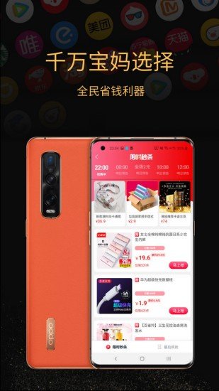 秒券先生图3