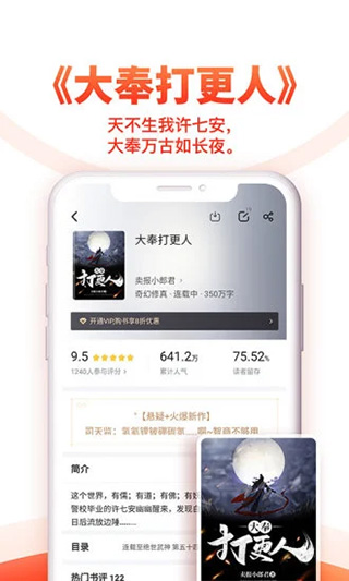 追书免费小说免费版图1