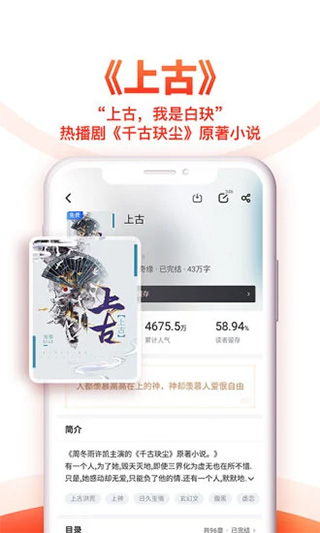 追书免费小说免费版图3