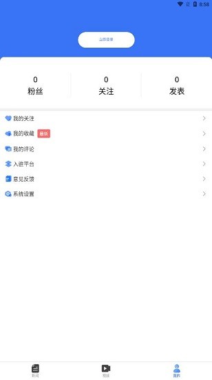 山东教育发布app官方下载第2张截图