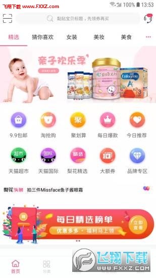 梨花精选图5