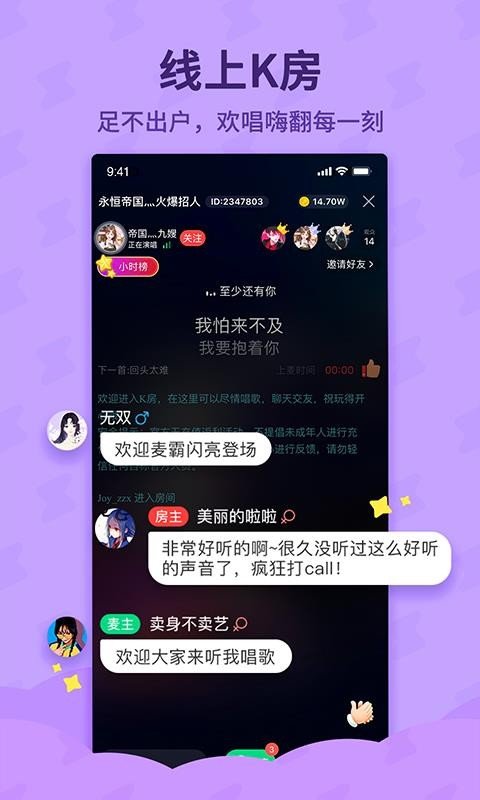 酷狗唱唱斗歌版安卓版图2