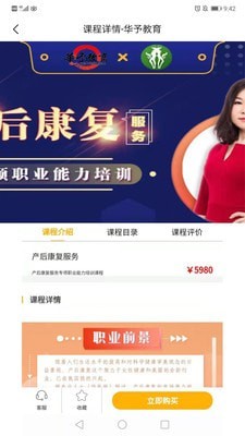 华予教育图2