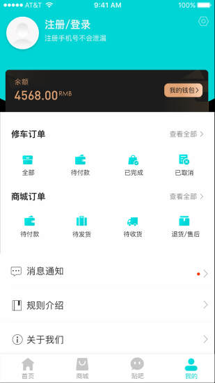 车联益众图2