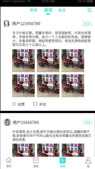 车联益众图3