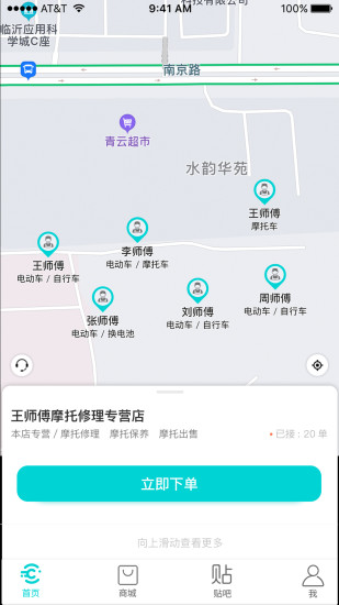 车联益众图1