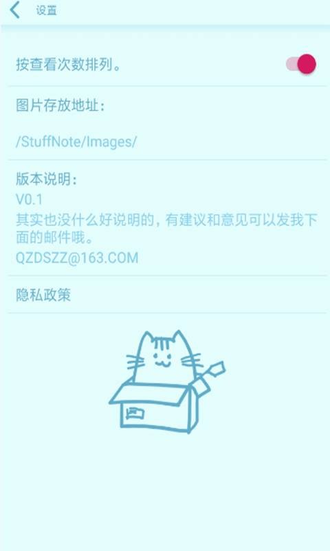 猫哪儿了图1