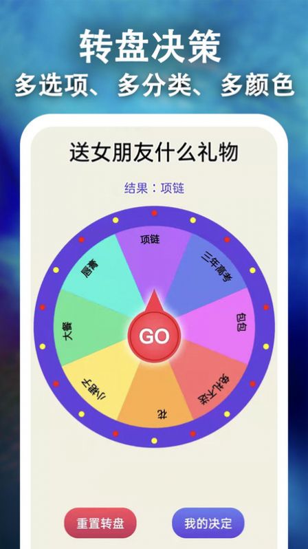 骰子决策图1