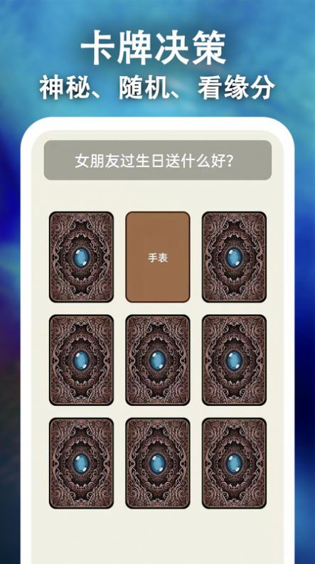 骰子决策图3