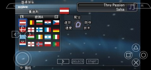 胜利十一人2012手机版图3