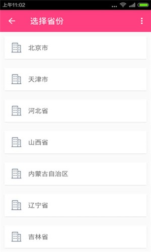 酷能天气图1