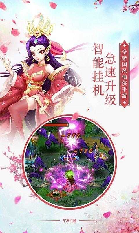 逆水寒情电脑版图1