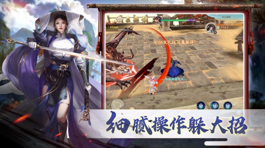 御宗之师红包版图3