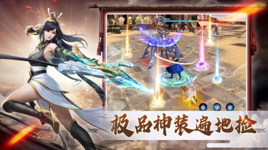 御宗之师红包版图4